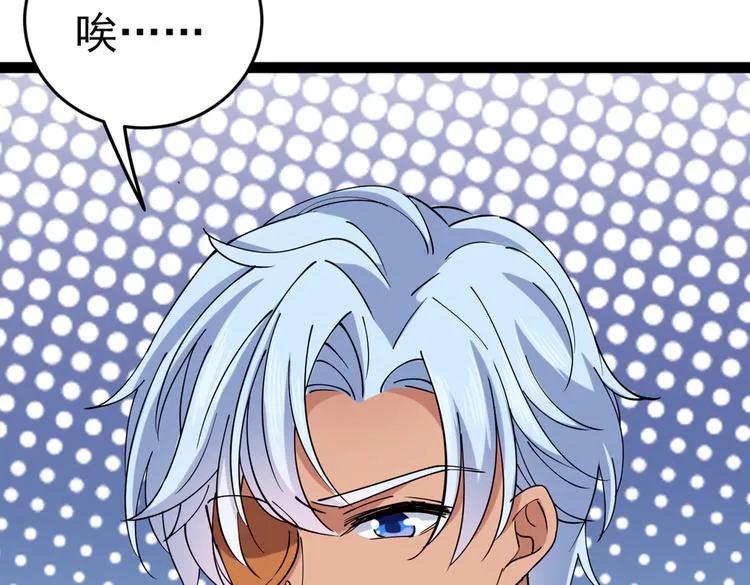 第290话 萧瑾瑜会当皇帝？ 第67页