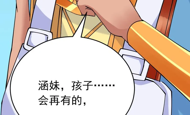 第290话 萧瑾瑜会当皇帝？ 第69页