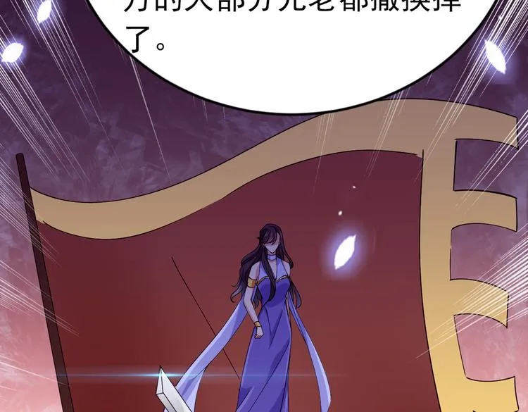 第290话 萧瑾瑜会当皇帝？ 第71页