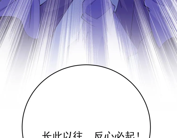 第290话 萧瑾瑜会当皇帝？ 第74页