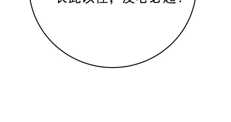 第290话 萧瑾瑜会当皇帝？ 第75页
