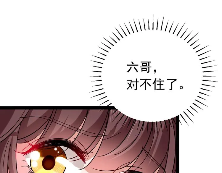 第290话 萧瑾瑜会当皇帝？ 第76页