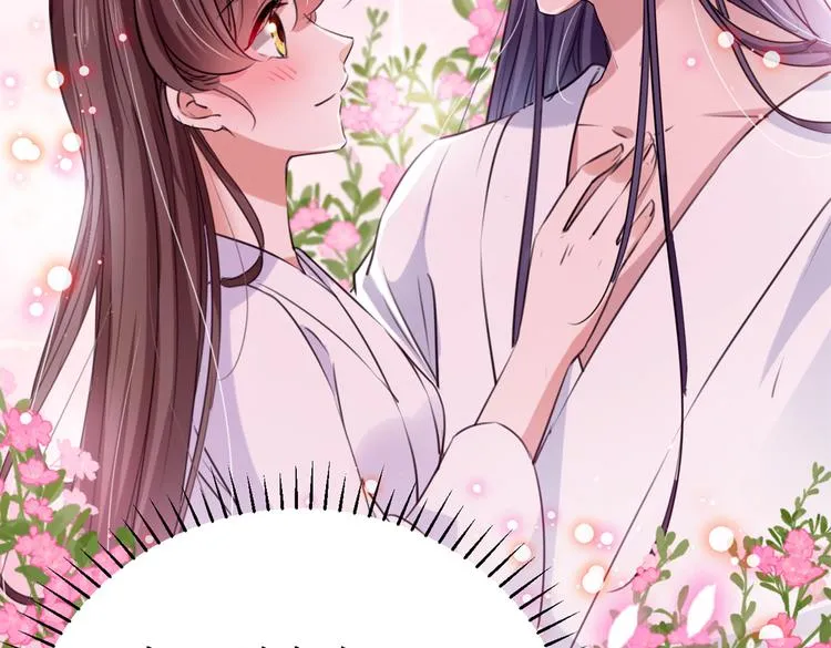 第290话 萧瑾瑜会当皇帝？ 第79页