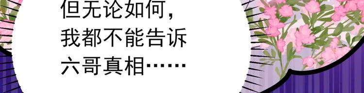 第290话 萧瑾瑜会当皇帝？ 第80页