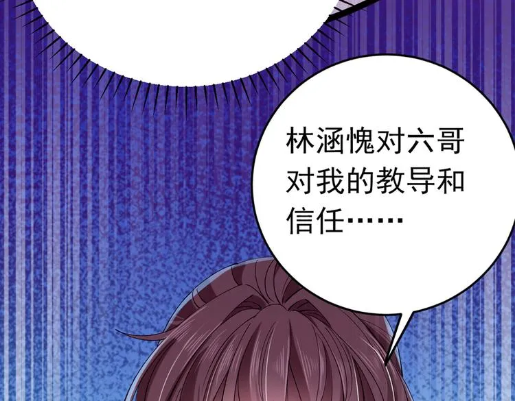 第290话 萧瑾瑜会当皇帝？ 第81页