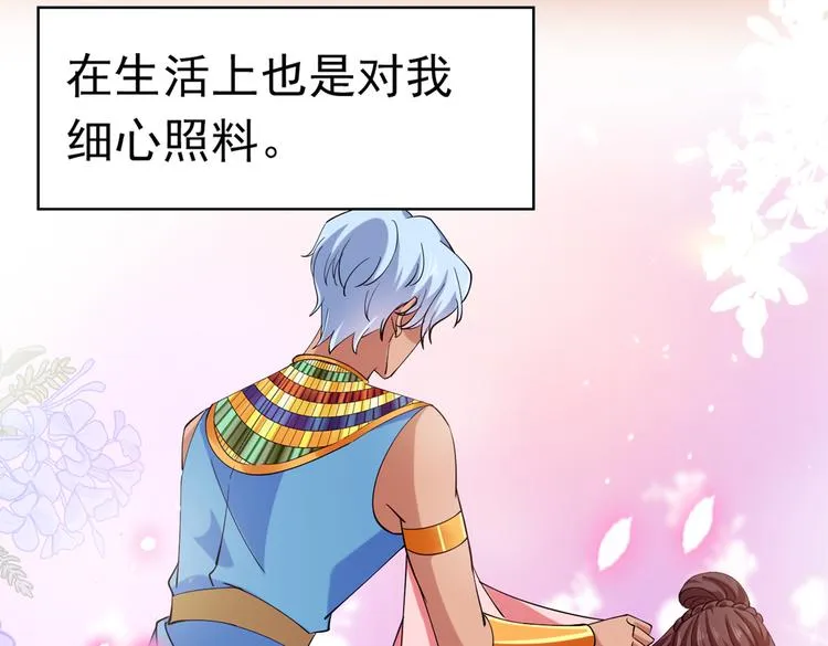 第290话 萧瑾瑜会当皇帝？ 第87页
