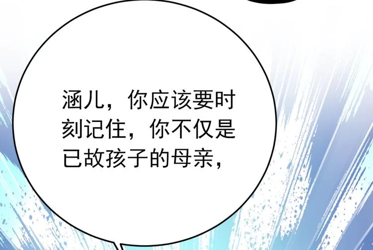 第290话 萧瑾瑜会当皇帝？ 第89页