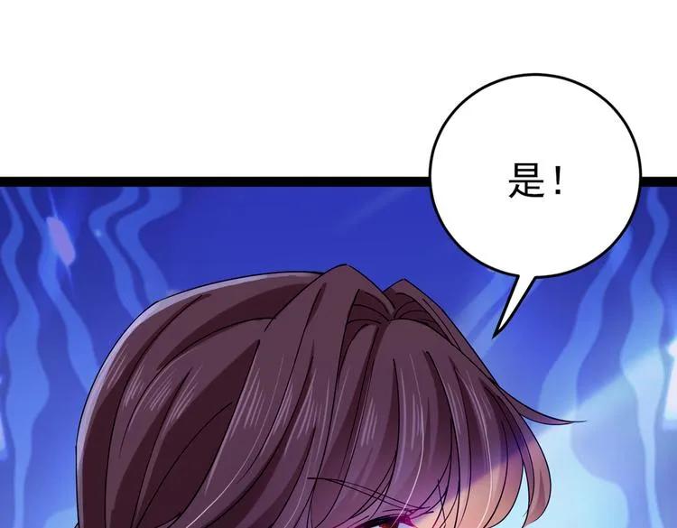 第290话 萧瑾瑜会当皇帝？ 第94页