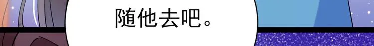 第290话 萧瑾瑜会当皇帝？ 第99页