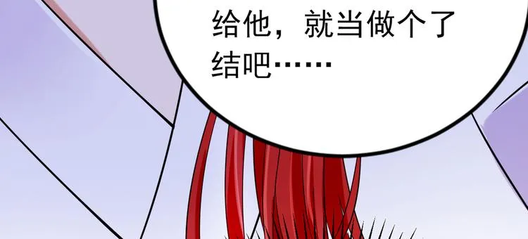 第290话 萧瑾瑜会当皇帝？ 第102页