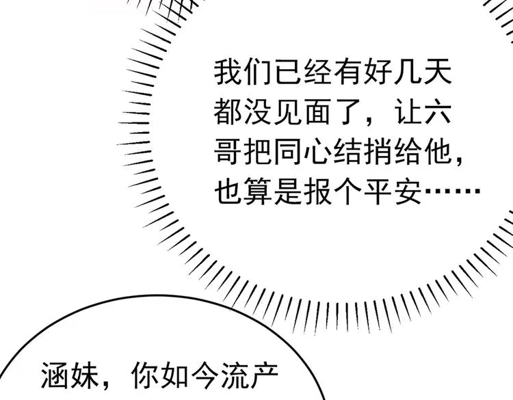 第290话 萧瑾瑜会当皇帝？ 第107页