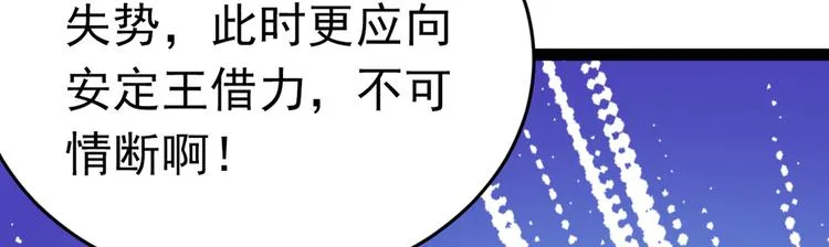 第290话 萧瑾瑜会当皇帝？ 第108页