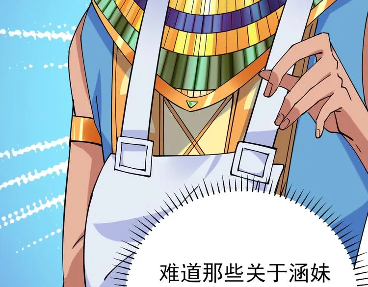 第290话 萧瑾瑜会当皇帝？ 第110页