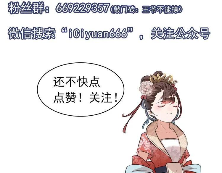 第290话 萧瑾瑜会当皇帝？ 第115页