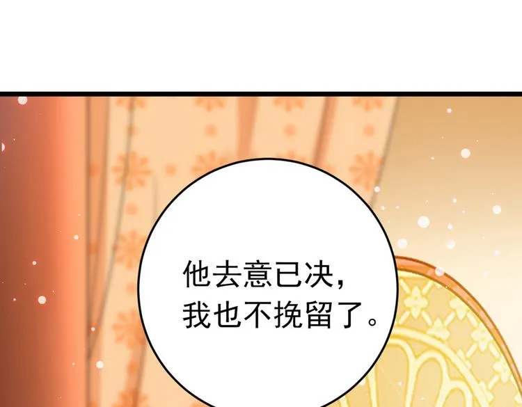第291话 六哥的过去 第5页