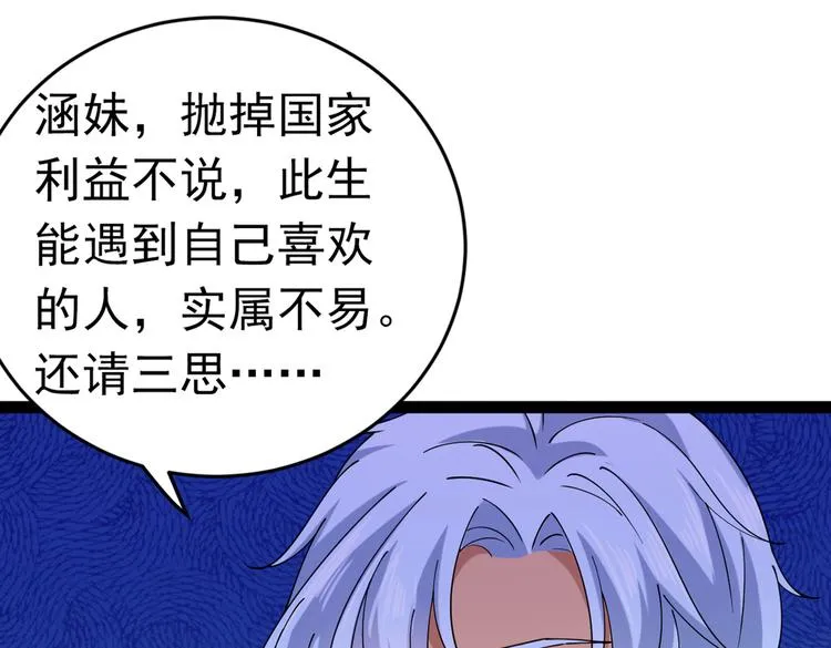 第291话 六哥的过去 第9页