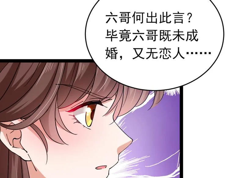 第291话 六哥的过去 第12页