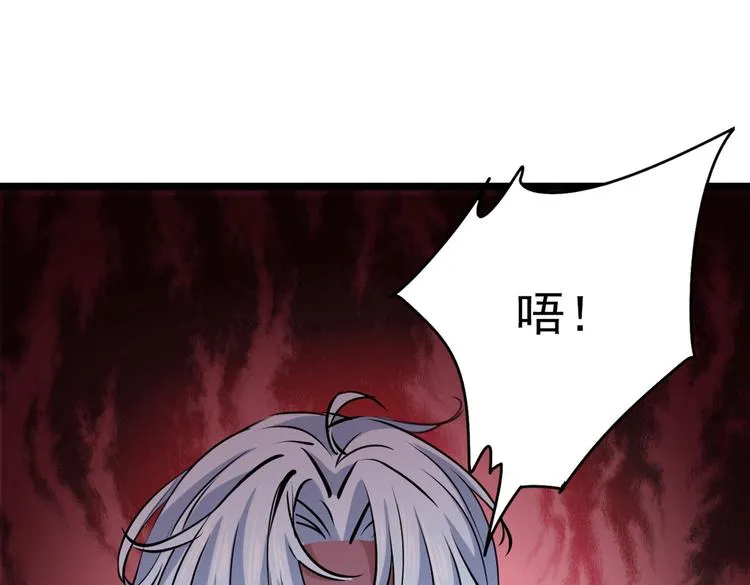 第291话 六哥的过去 第24页