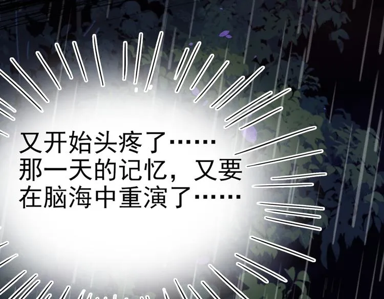 第291话 六哥的过去 第27页