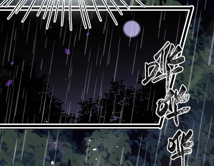 第291话 六哥的过去 第28页