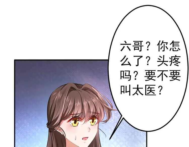 第291话 六哥的过去 第60页
