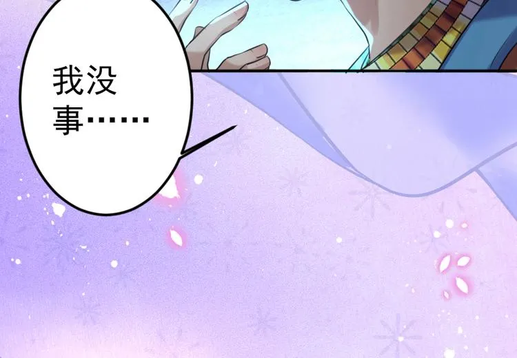 第291话 六哥的过去 第64页
