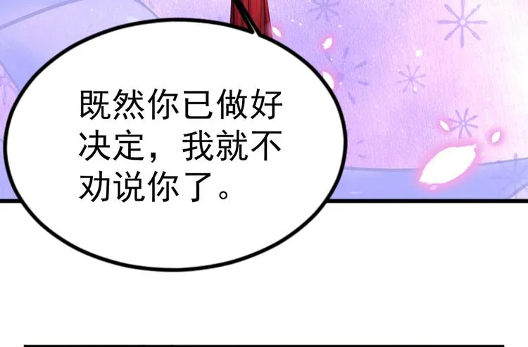 第291话 六哥的过去 第66页
