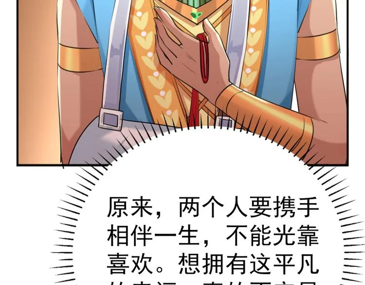 第291话 六哥的过去 第68页