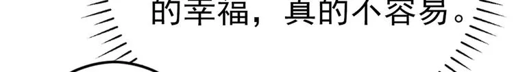 第291话 六哥的过去 第69页