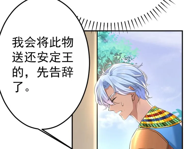 第291话 六哥的过去 第70页
