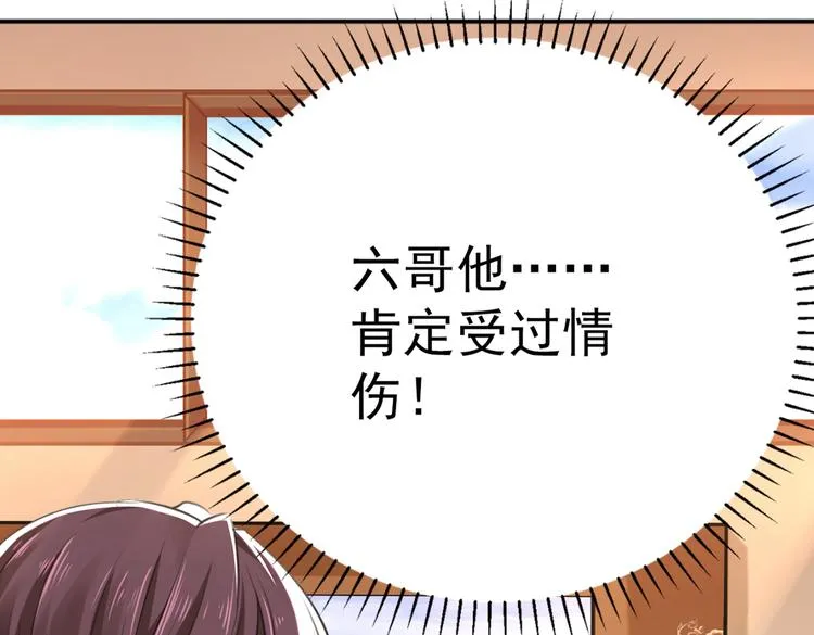 第291话 六哥的过去 第74页