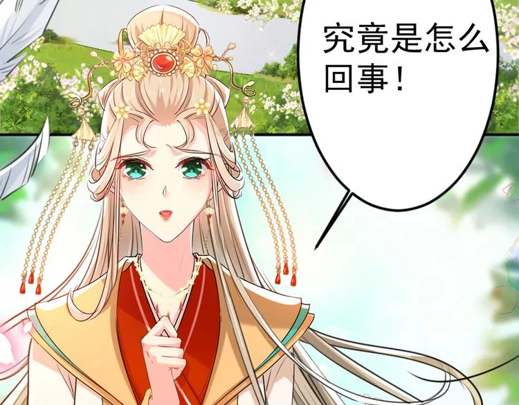 第291话 六哥的过去 第80页