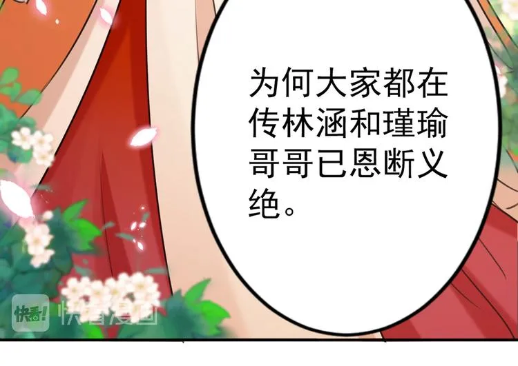 第291话 六哥的过去 第82页