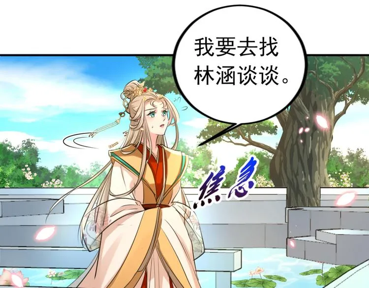 第291话 六哥的过去 第83页