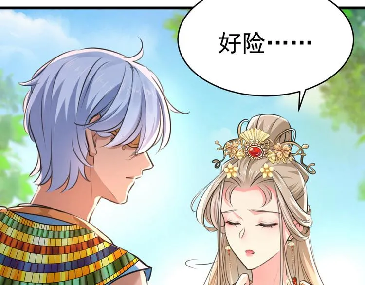 第291话 六哥的过去 第96页