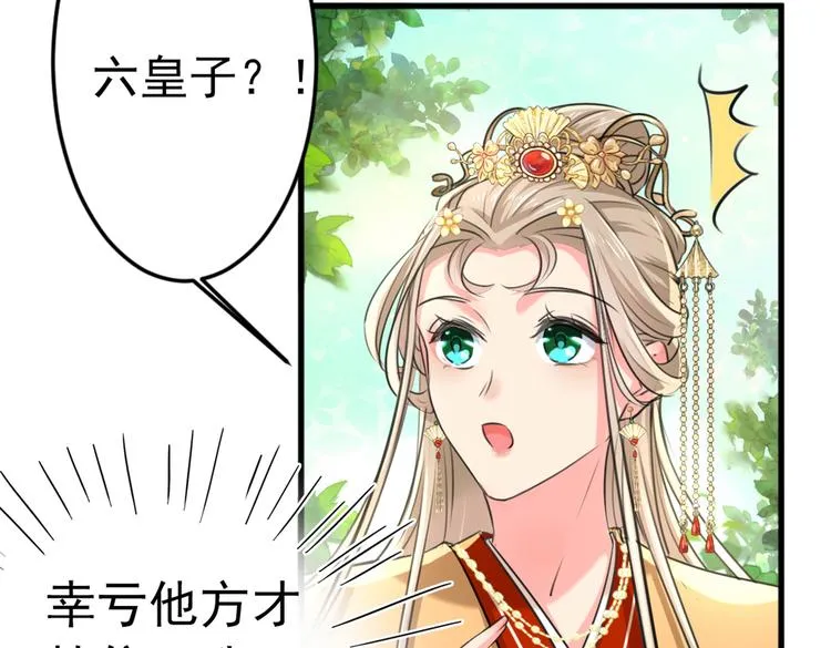 第291话 六哥的过去 第99页