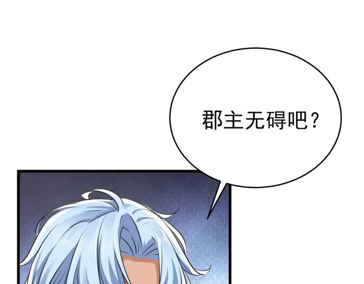 第291话 六哥的过去 第101页