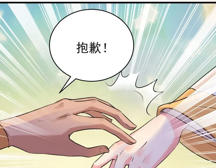 第291话 六哥的过去 第107页