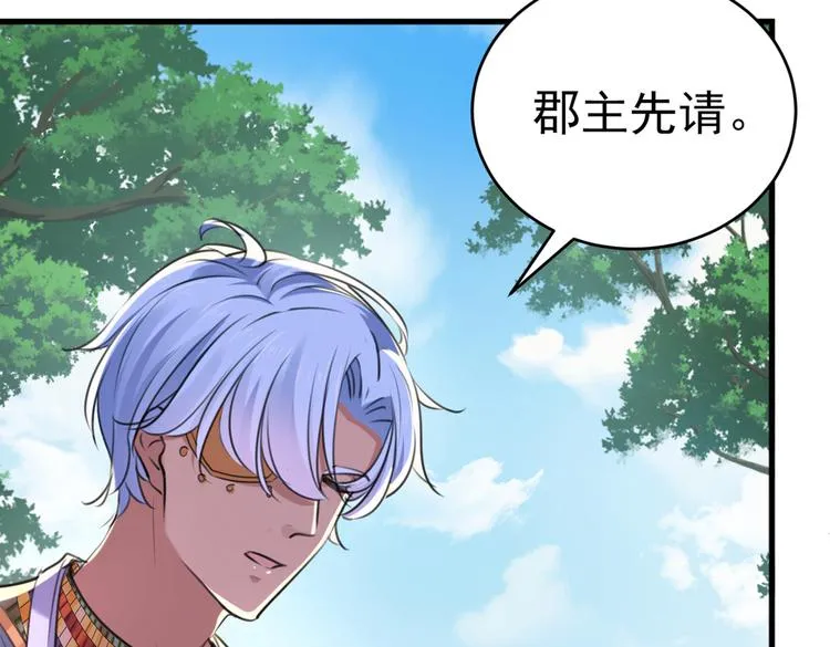 第291话 六哥的过去 第109页