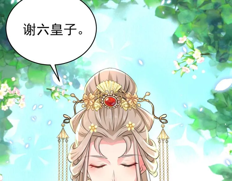 第291话 六哥的过去 第112页