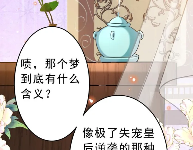 第292话 带你去我的秘密基地 第14页
