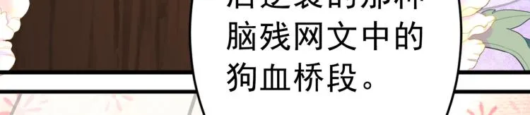 第292话 带你去我的秘密基地 第15页