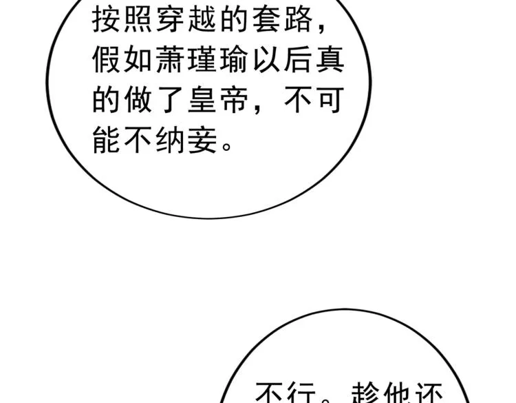 第292话 带你去我的秘密基地 第22页