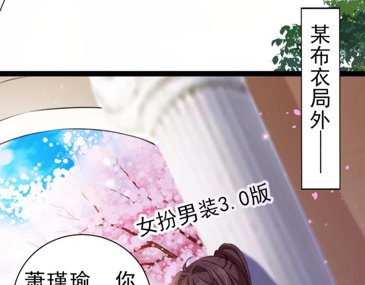 第292话 带你去我的秘密基地 第30页