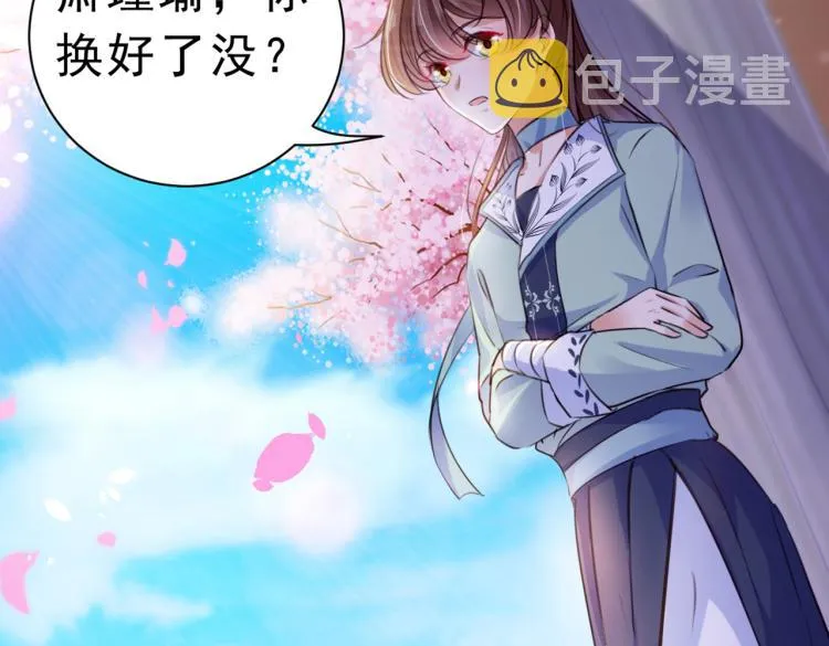 第292话 带你去我的秘密基地 第31页