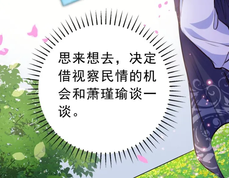 第292话 带你去我的秘密基地 第33页