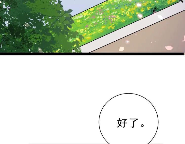 第292话 带你去我的秘密基地 第34页