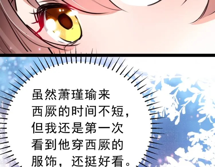 第292话 带你去我的秘密基地 第40页