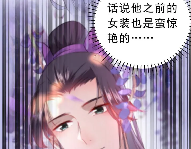第292话 带你去我的秘密基地 第44页