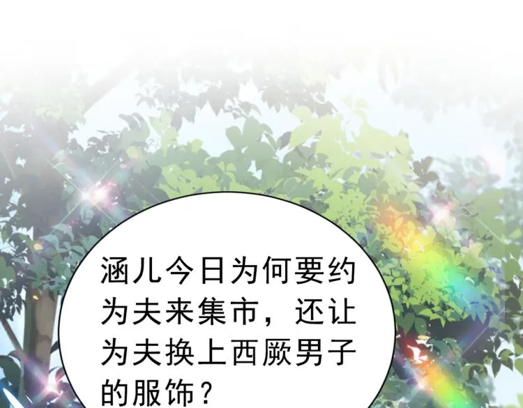 第292话 带你去我的秘密基地 第47页
